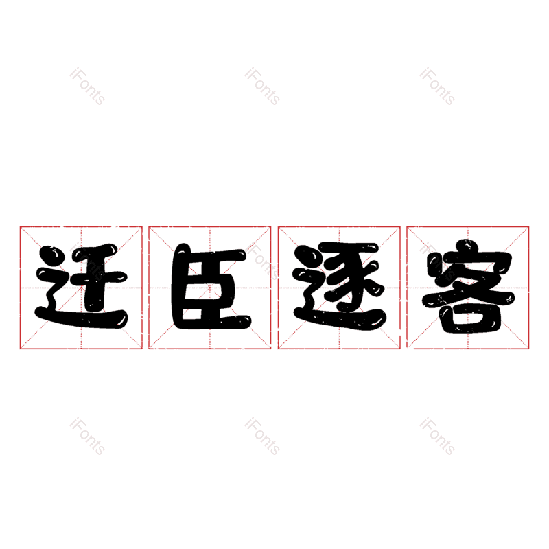 图片,元素,PNG,免抠素材